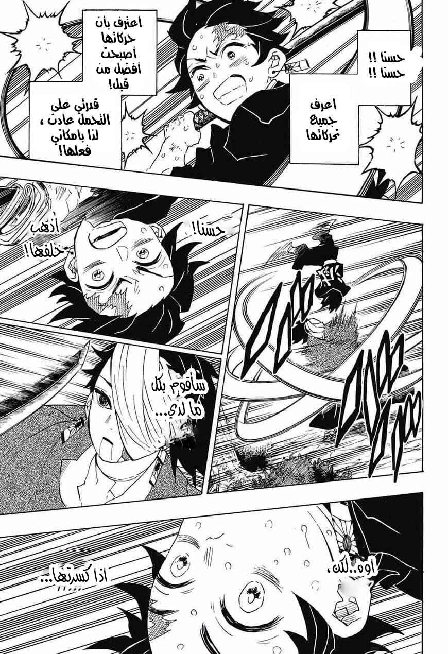 Chapter 104 - Page 16