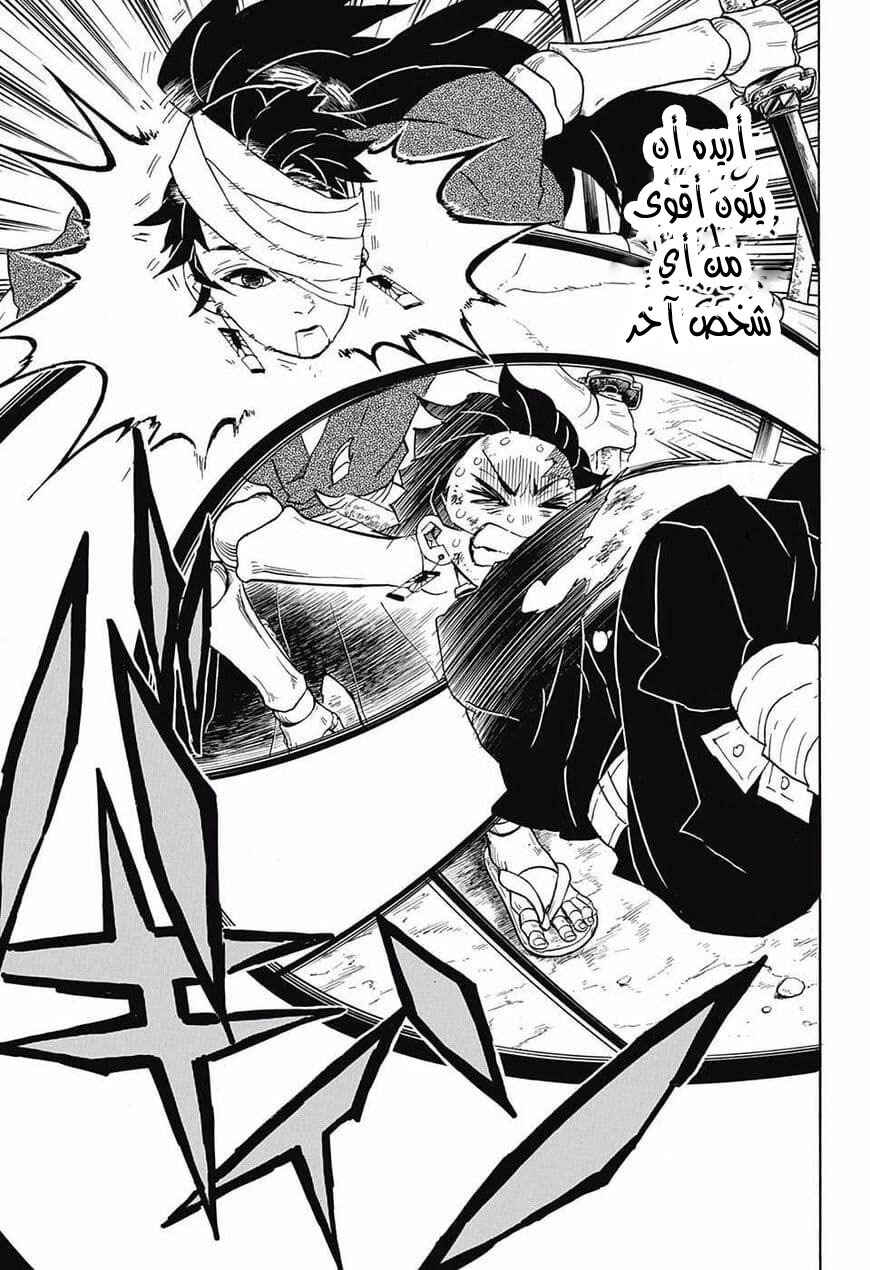 Chapter 104 - Page 18