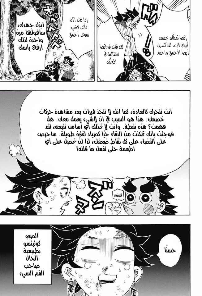 Chapter 104 - Page 4