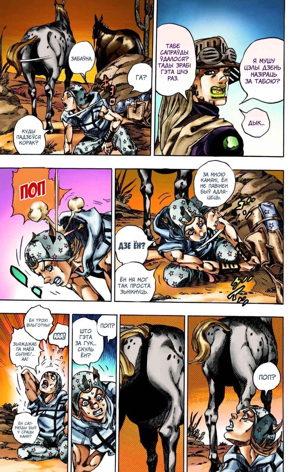 Chapter 15 - Page 8