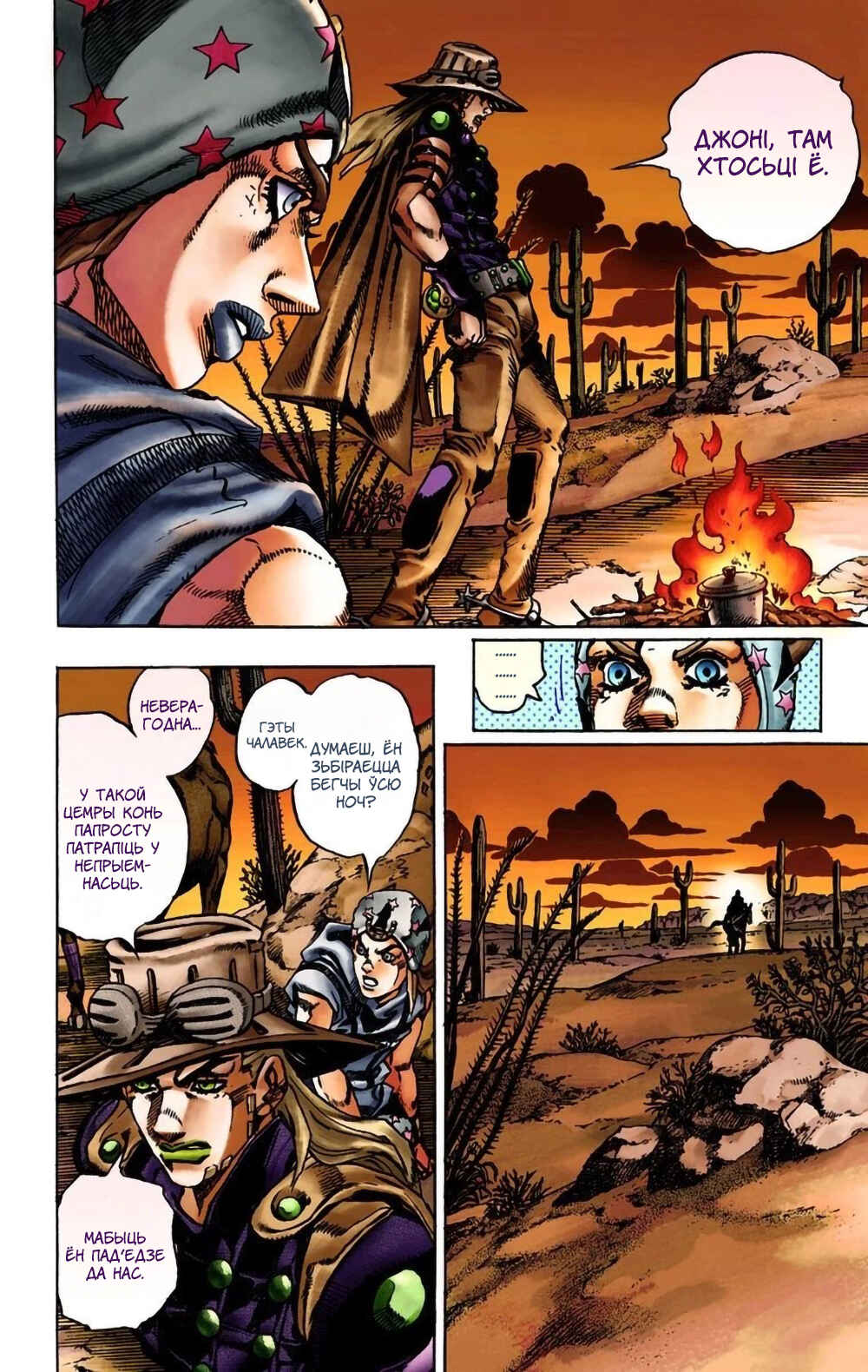 Chapter 15 - Page 9