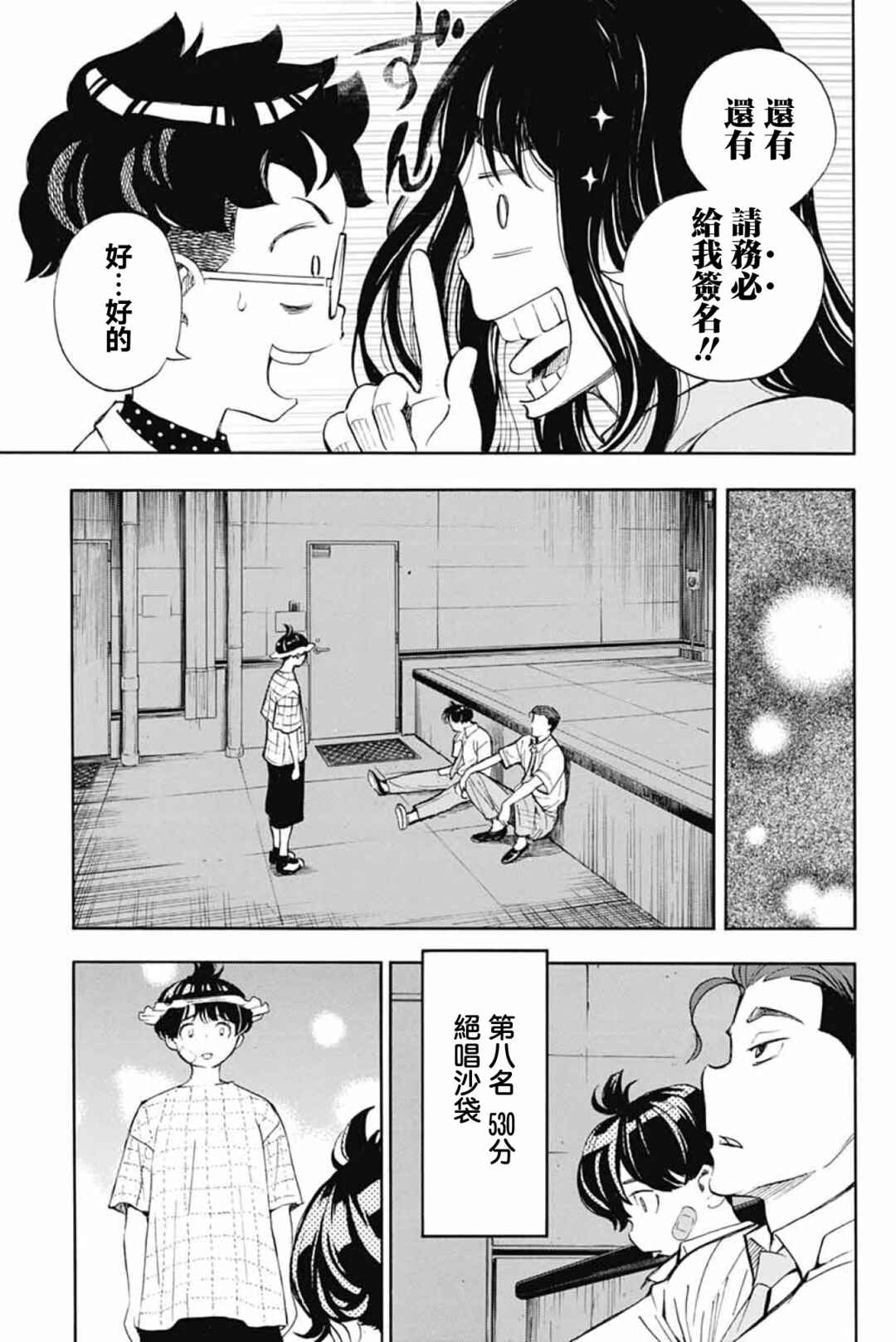 Chapter 41 - Page 31