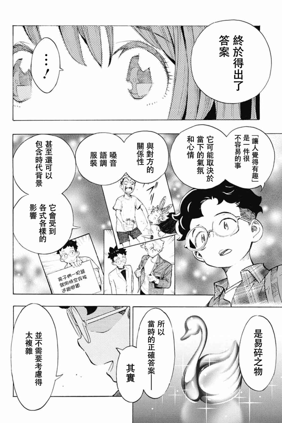 Chapter 41 - Page 40