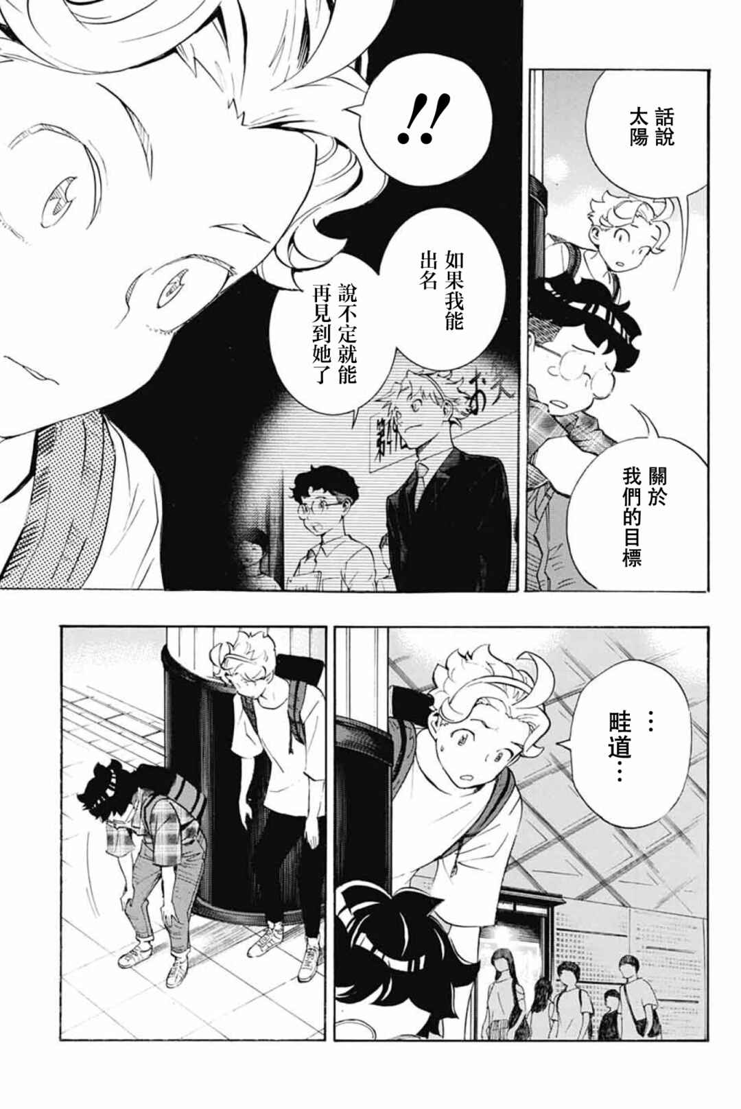 Chapter 41 - Page 47