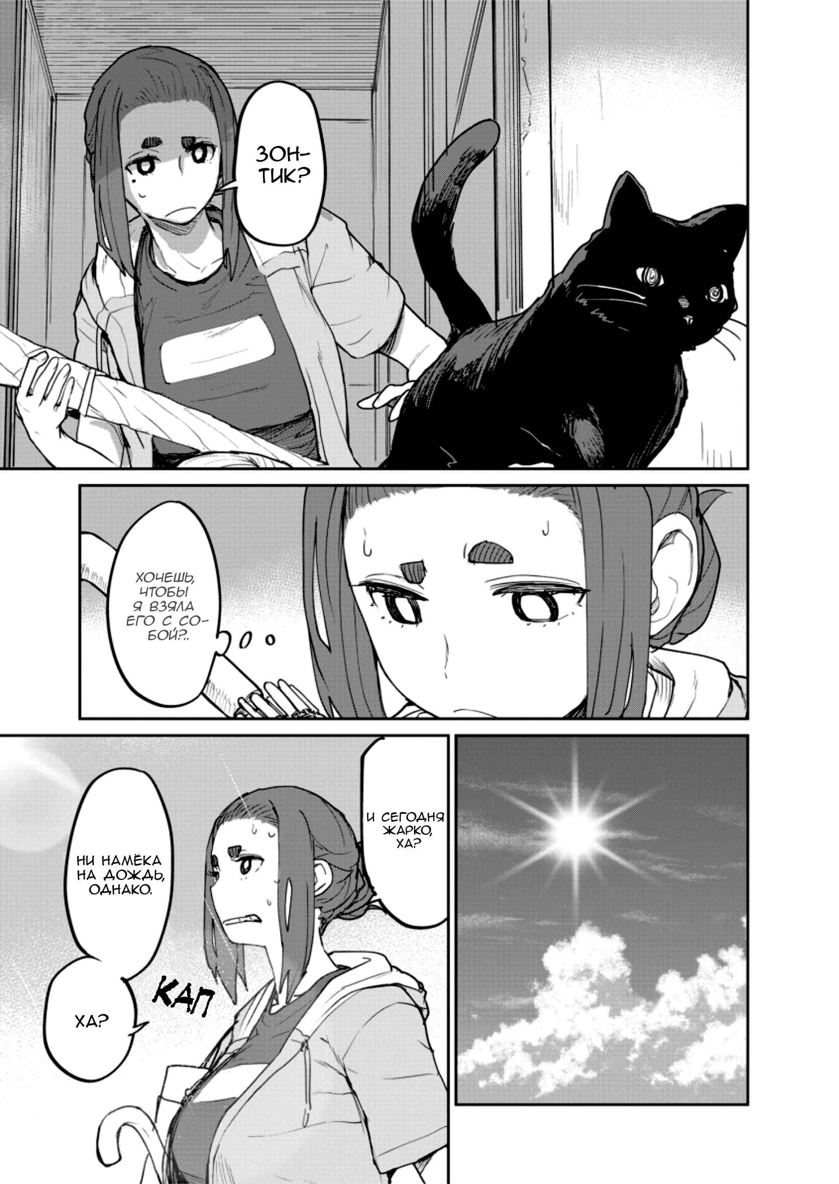 Chapter 32 - Page 15