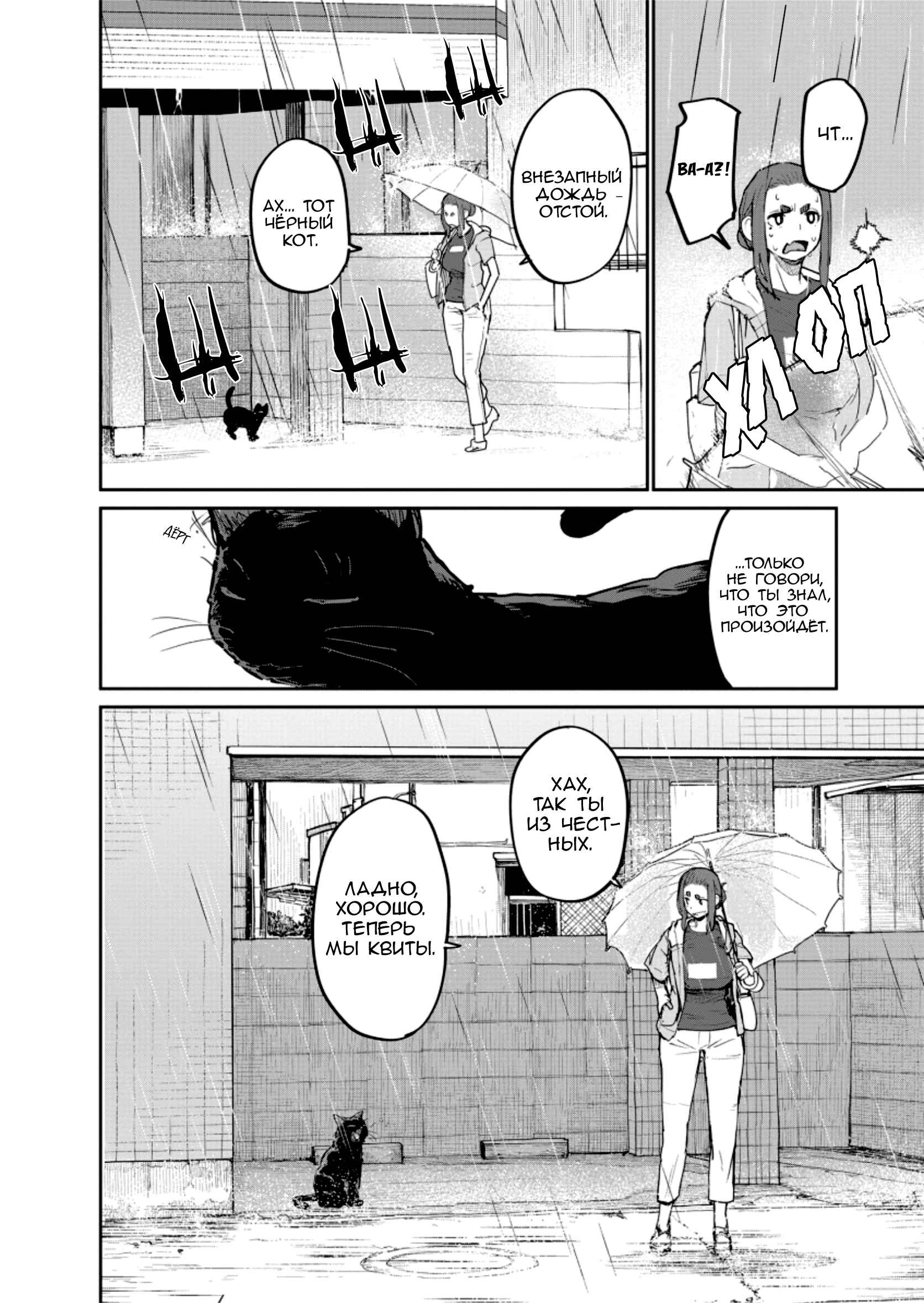 Chapter 32 - Page 16