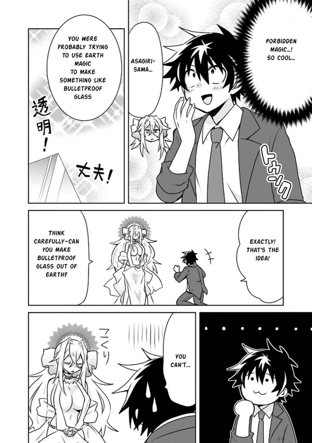Chapter 2 - Page 12