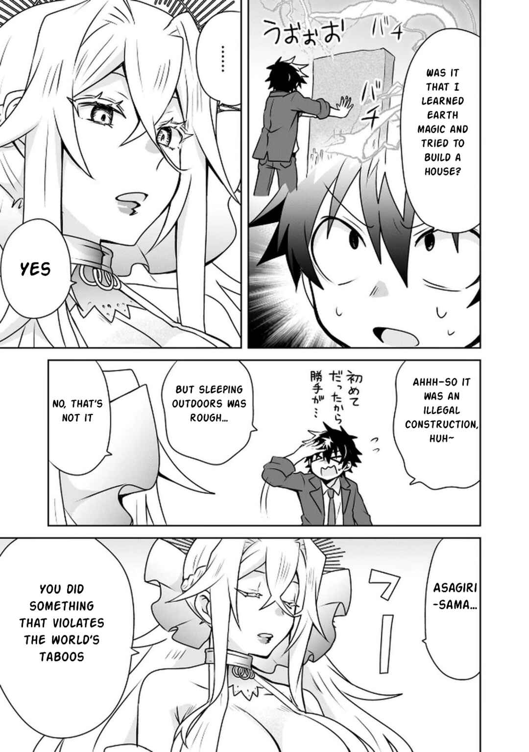 Chapter 2 - Page 5