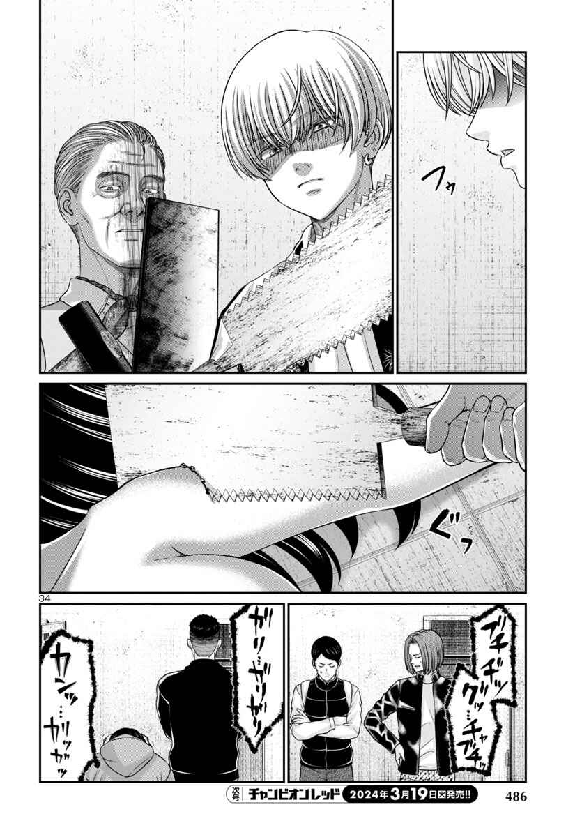 Chapter 96 - Page 34