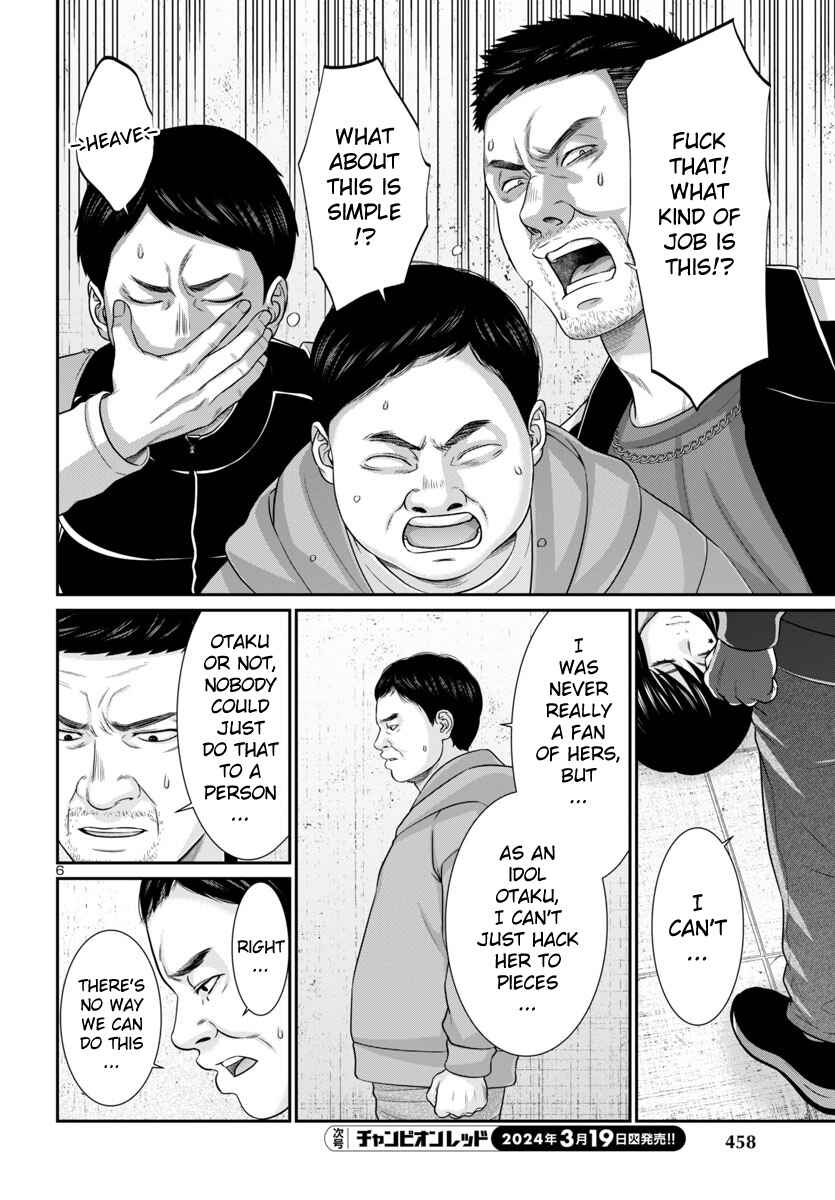 Chapter 96 - Page 7