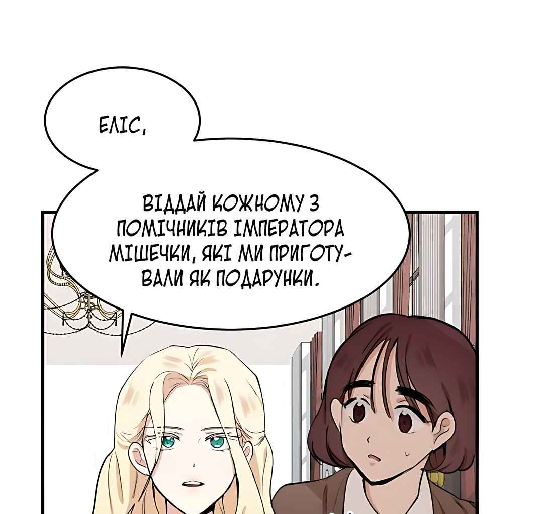 Chapter 8 - Page 101