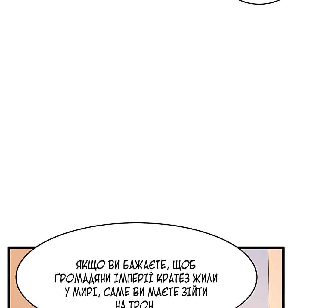 Chapter 8 - Page 13