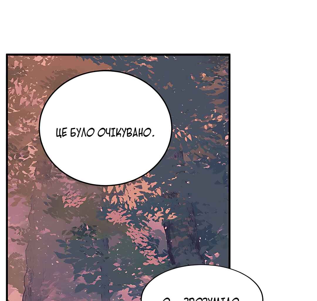 Chapter 8 - Page 32