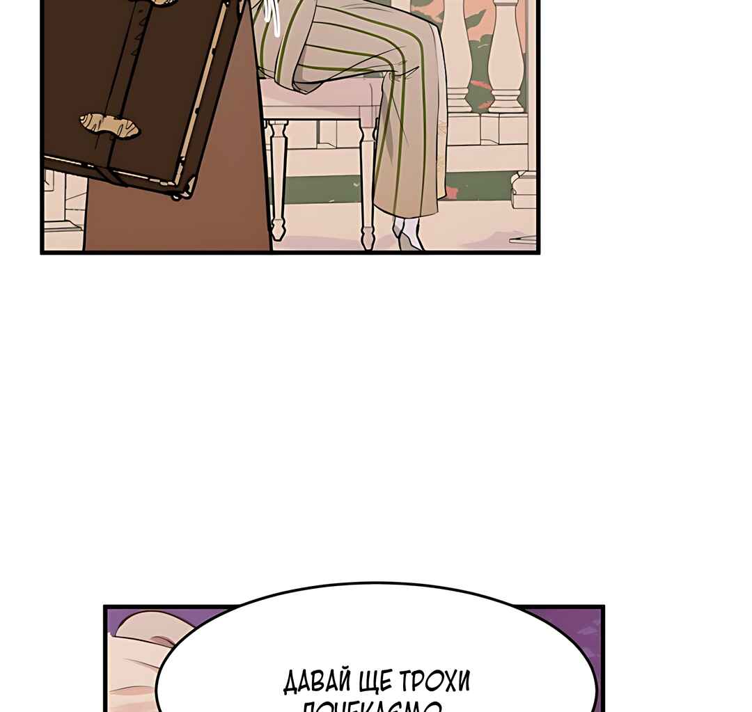 Chapter 8 - Page 37