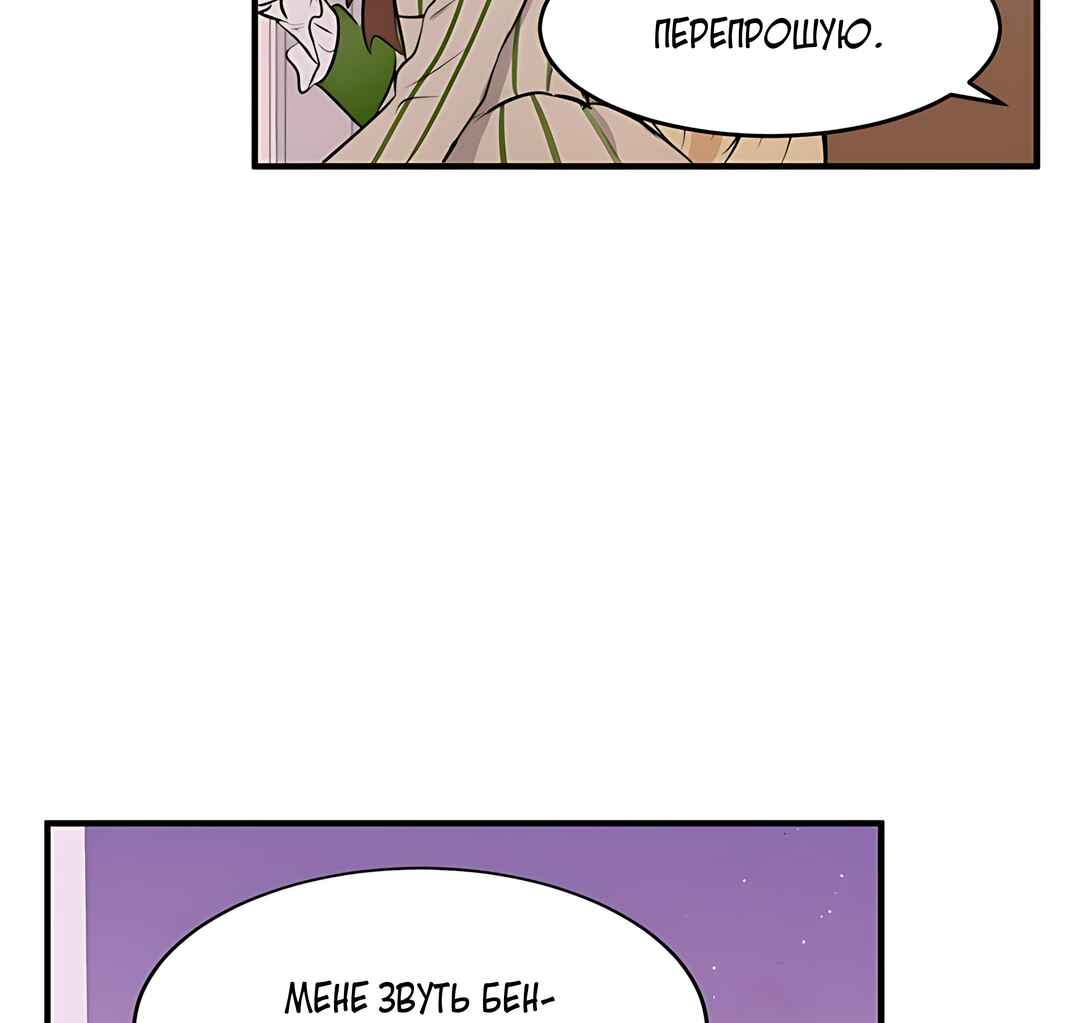 Chapter 8 - Page 41