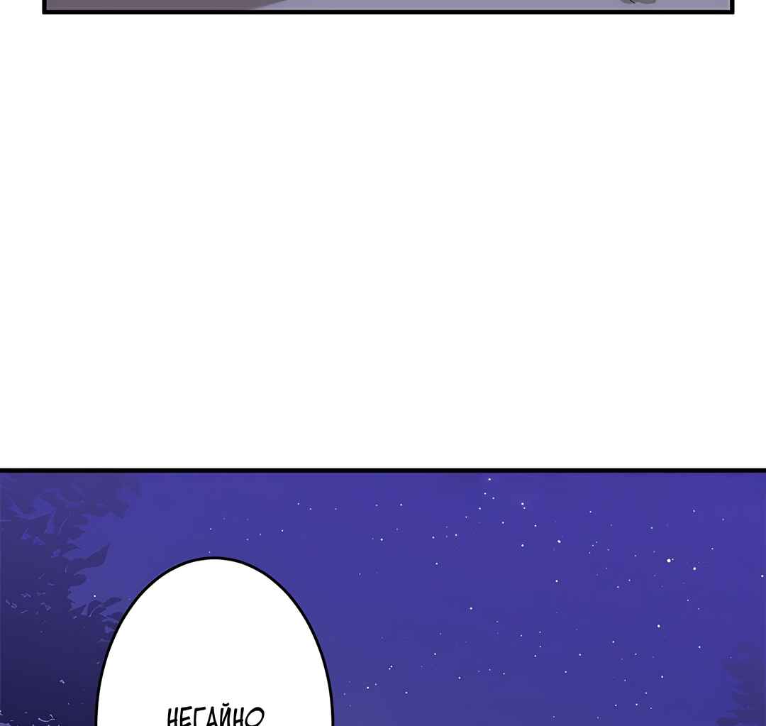 Chapter 8 - Page 49