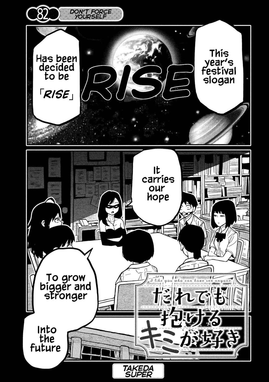 Chapter 82 - Page 1