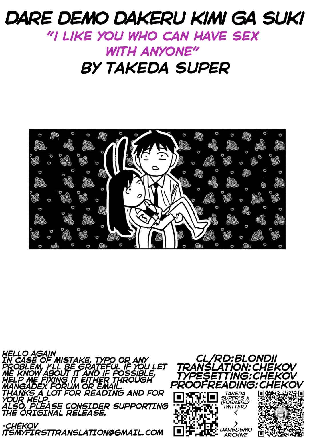 Chapter 82 - Page 17