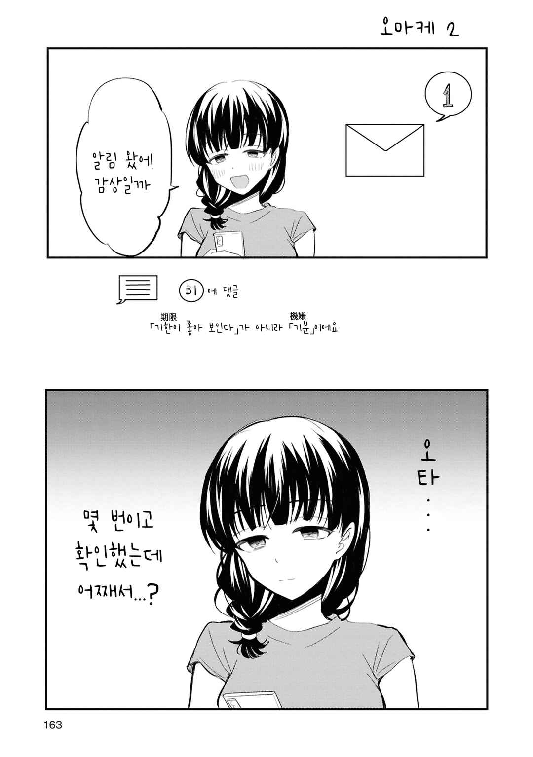 Chapter 11.5 - Page 2