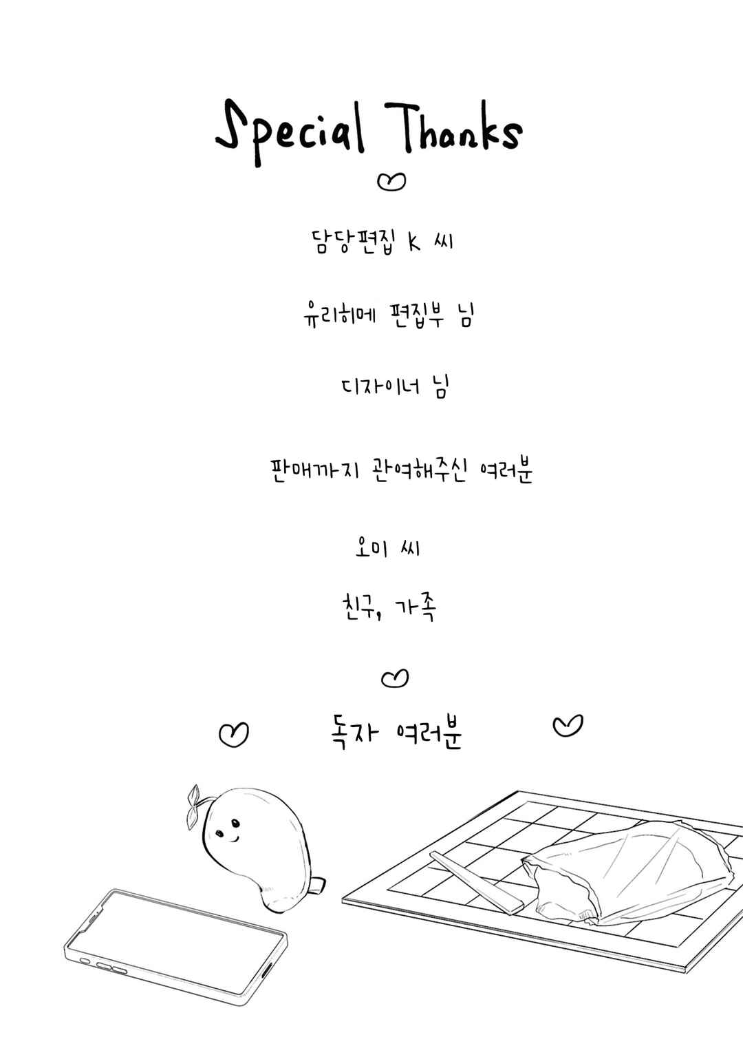 Chapter 11.5 - Page 4