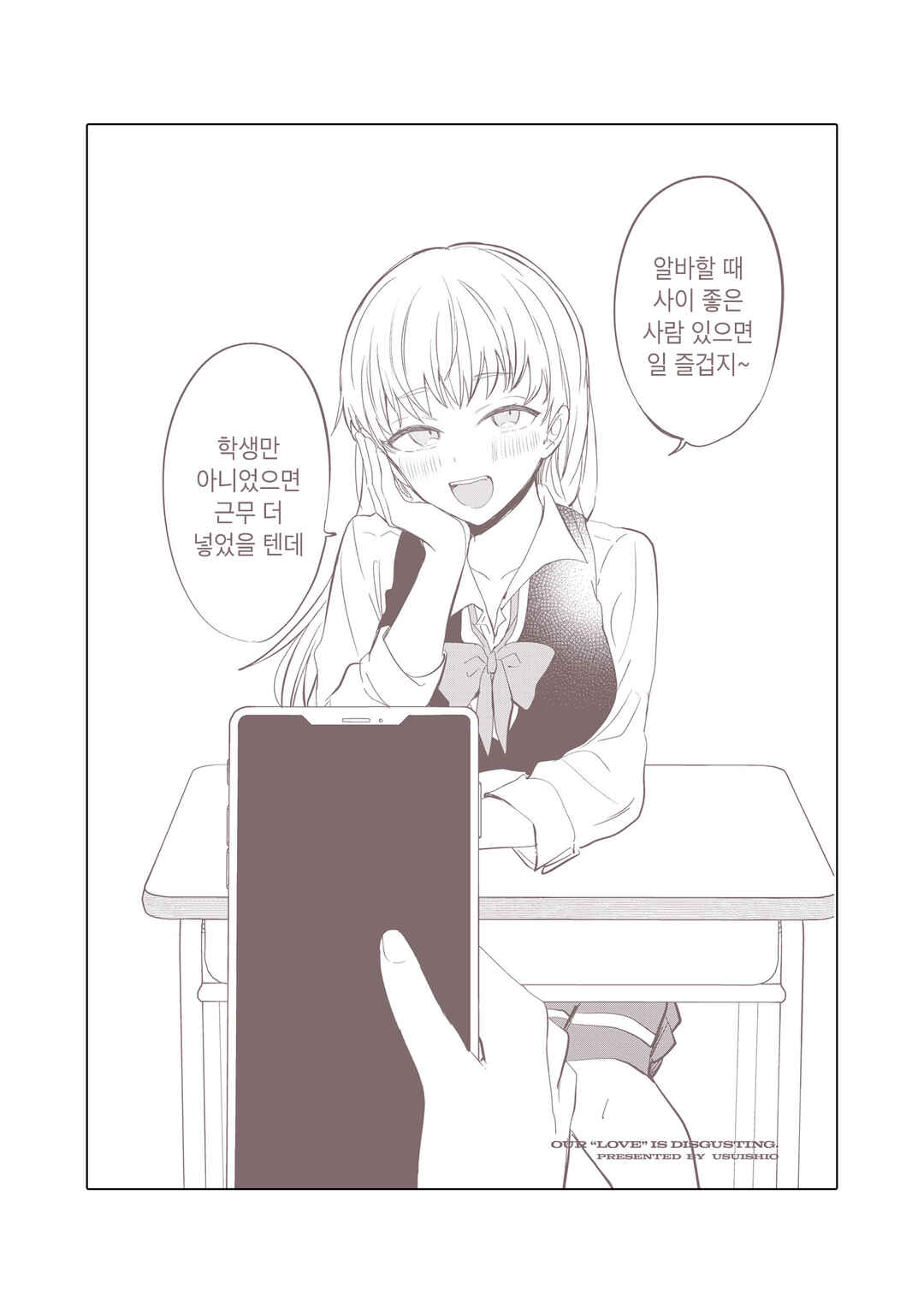 Chapter 11.5 - Page 5