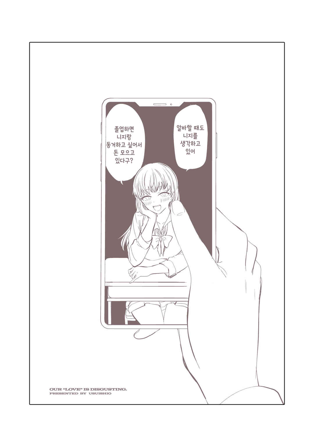 Chapter 11.5 - Page 6