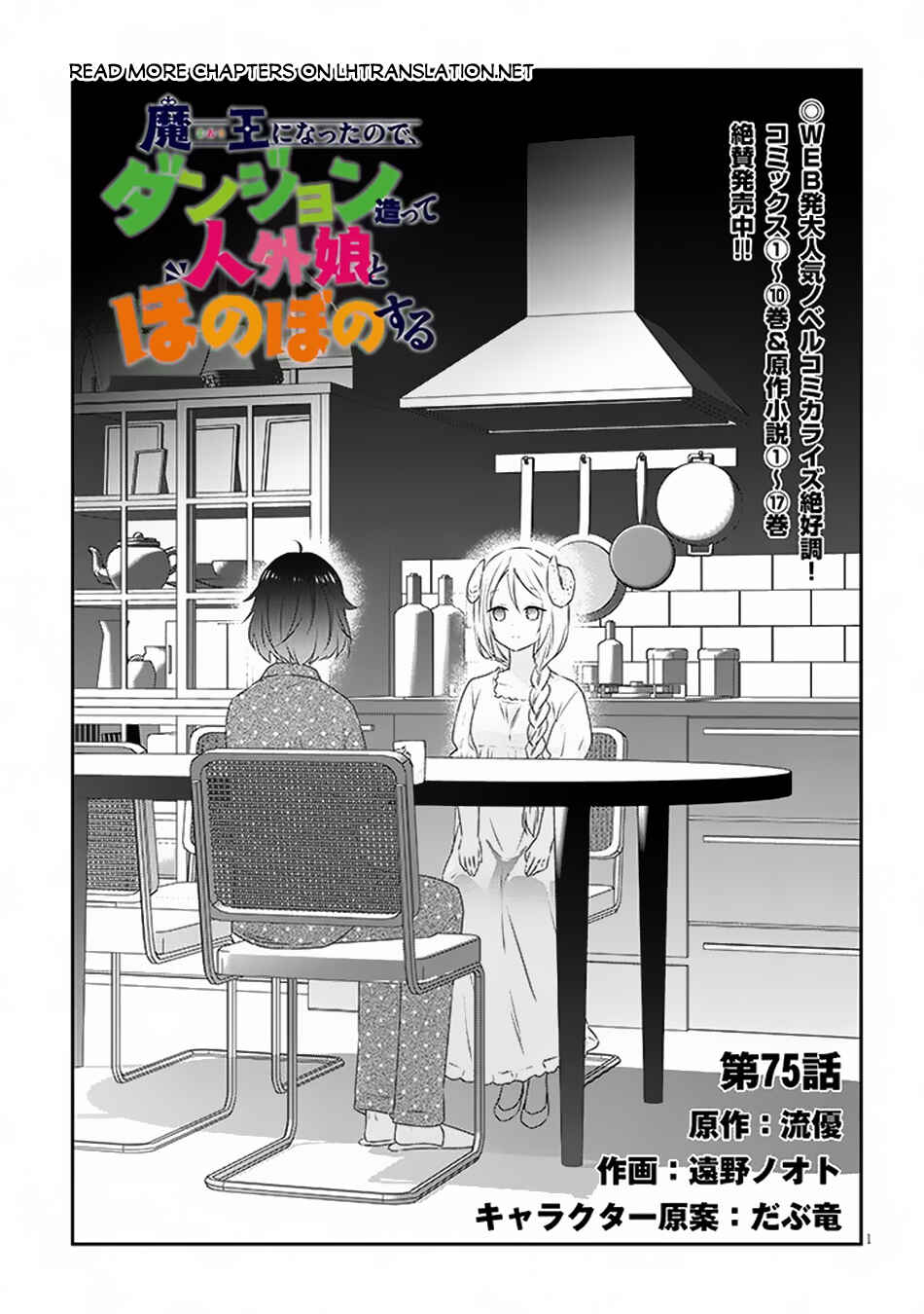 Chapter 75.1 - Page 2