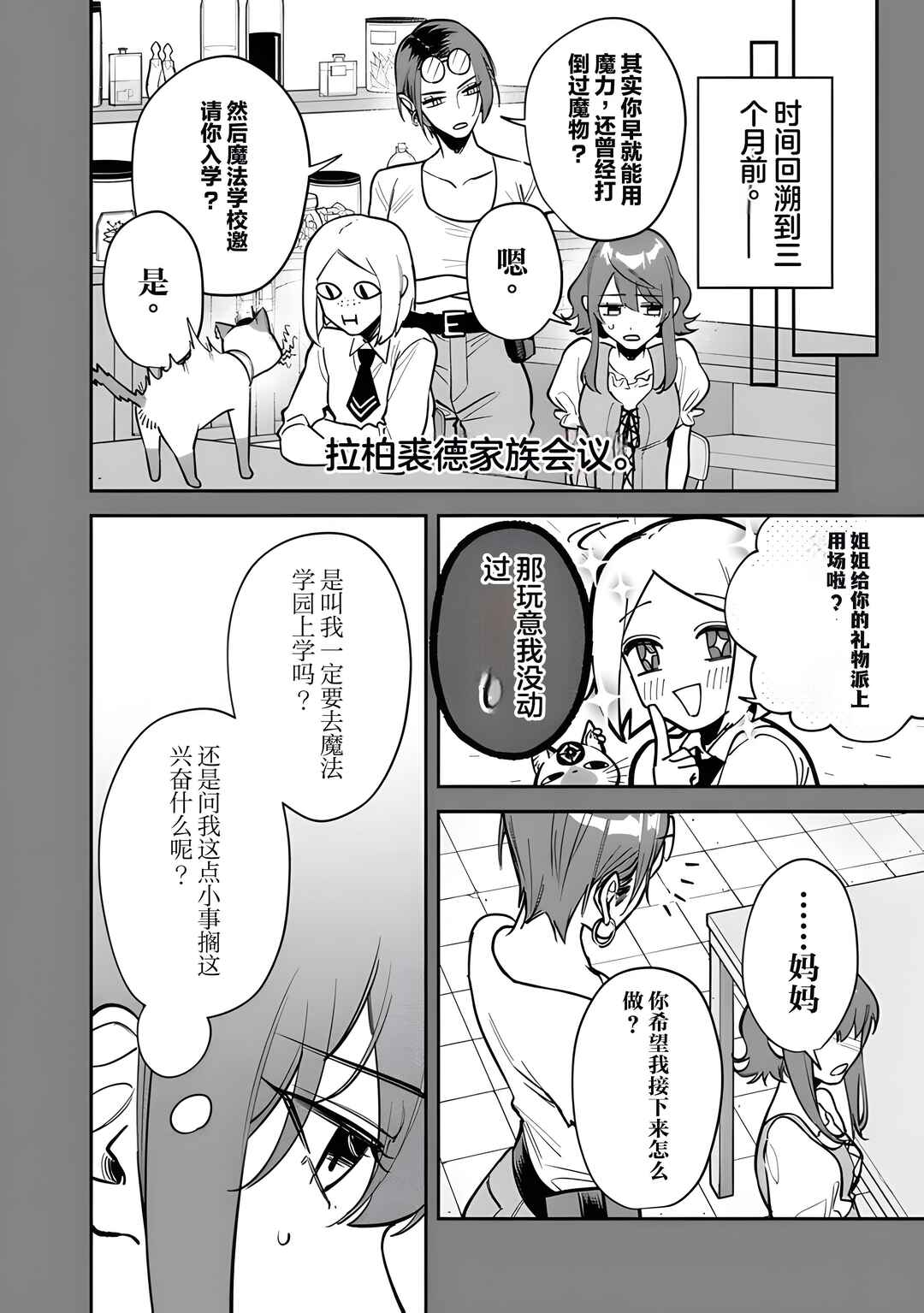 Chapter 7 - Page 2