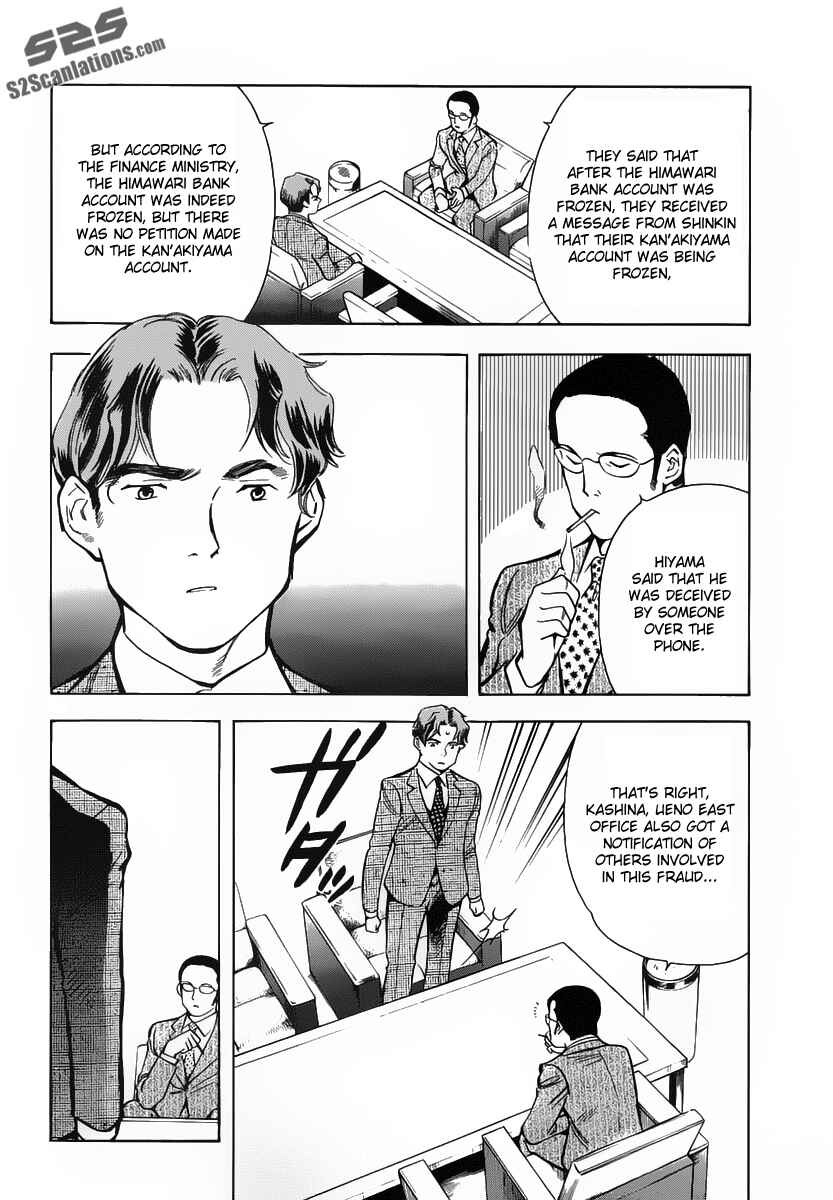 Chapter 72 - Page 12
