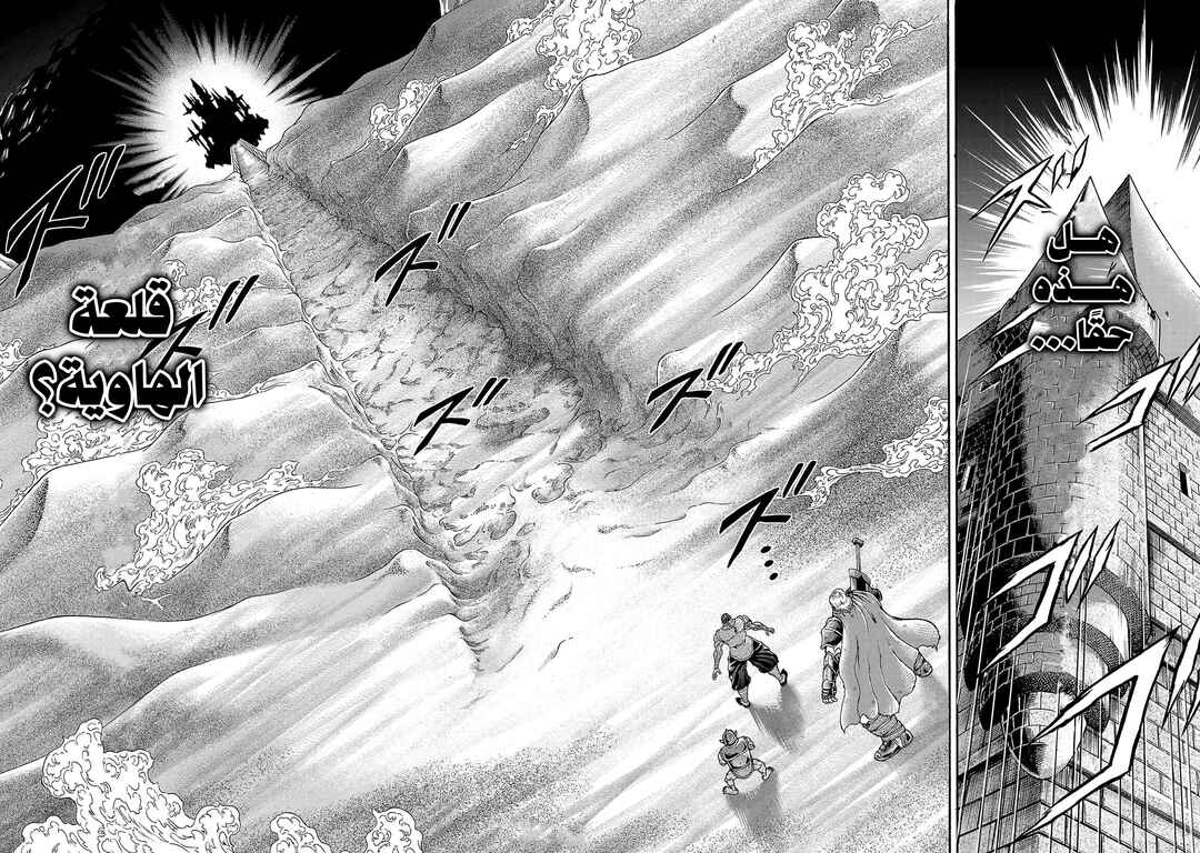 Chapter 48 - Page 19