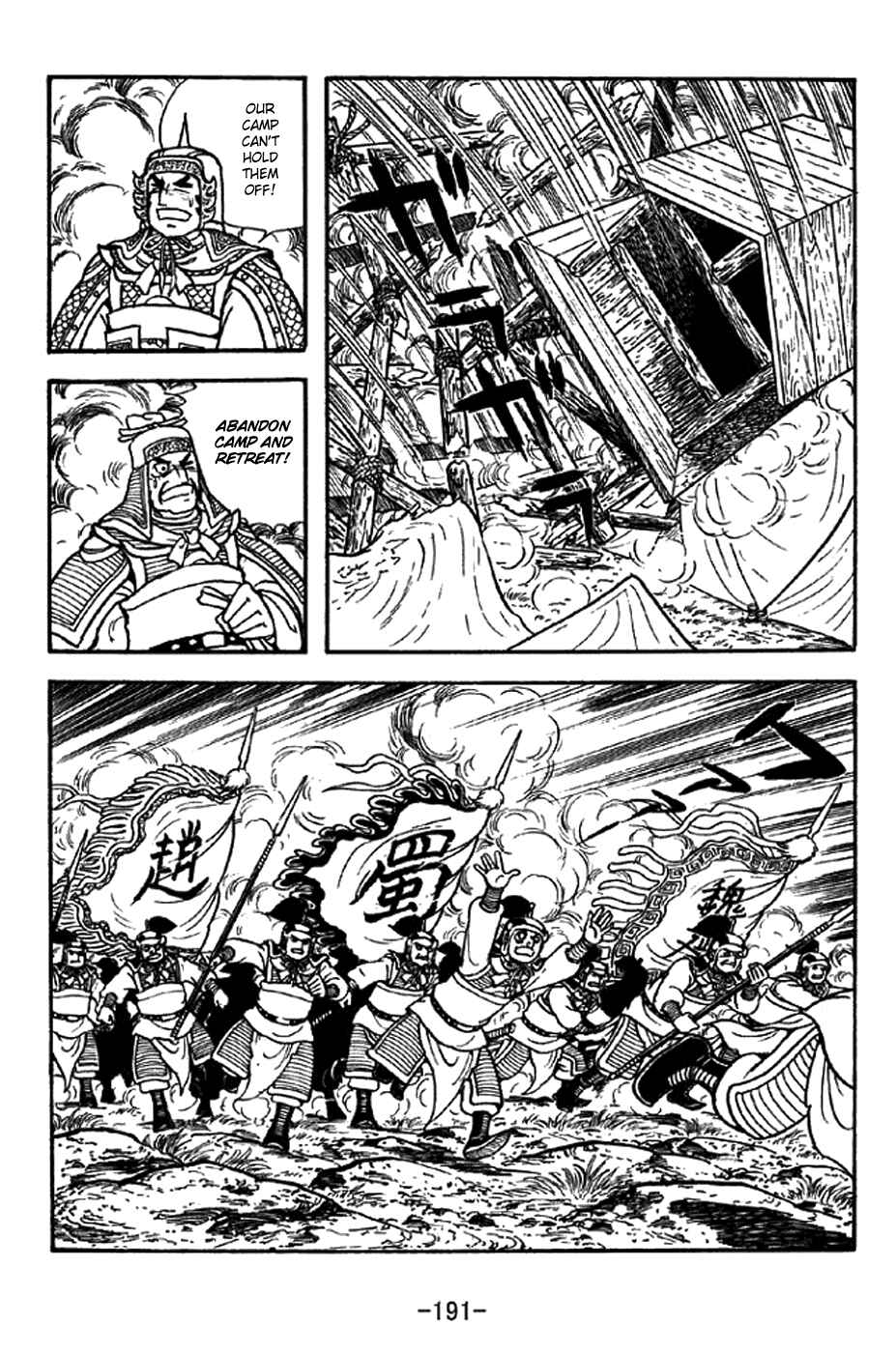 Chapter 333 - Page 21