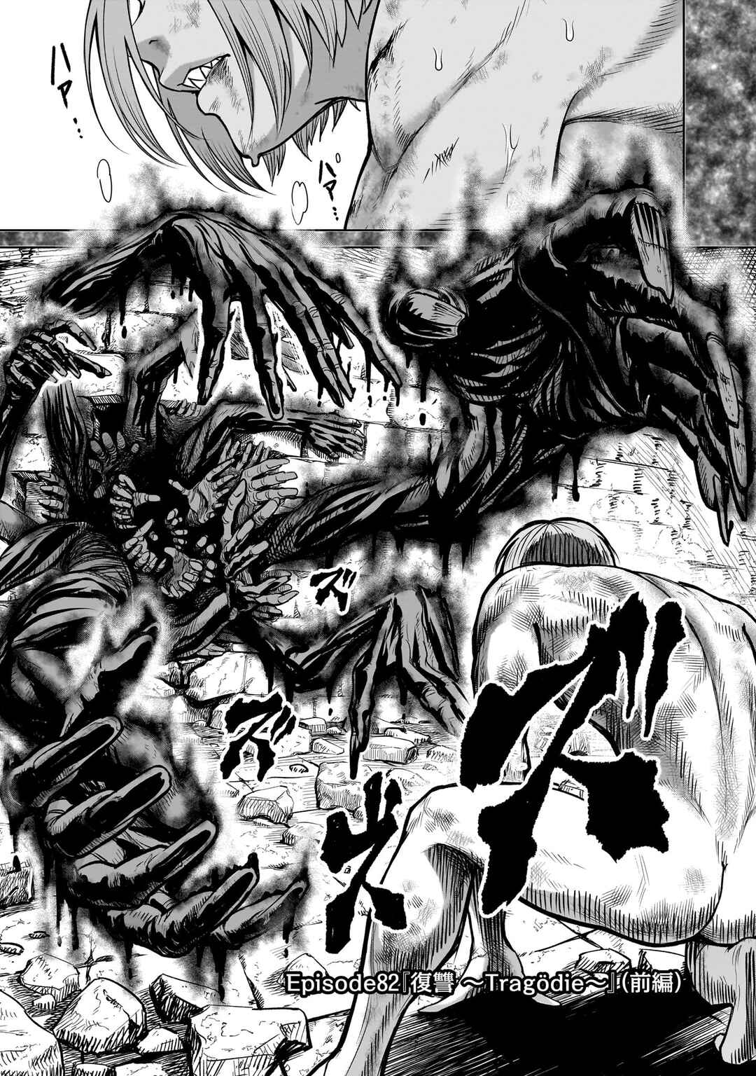 Chapter 82 - Page 1
