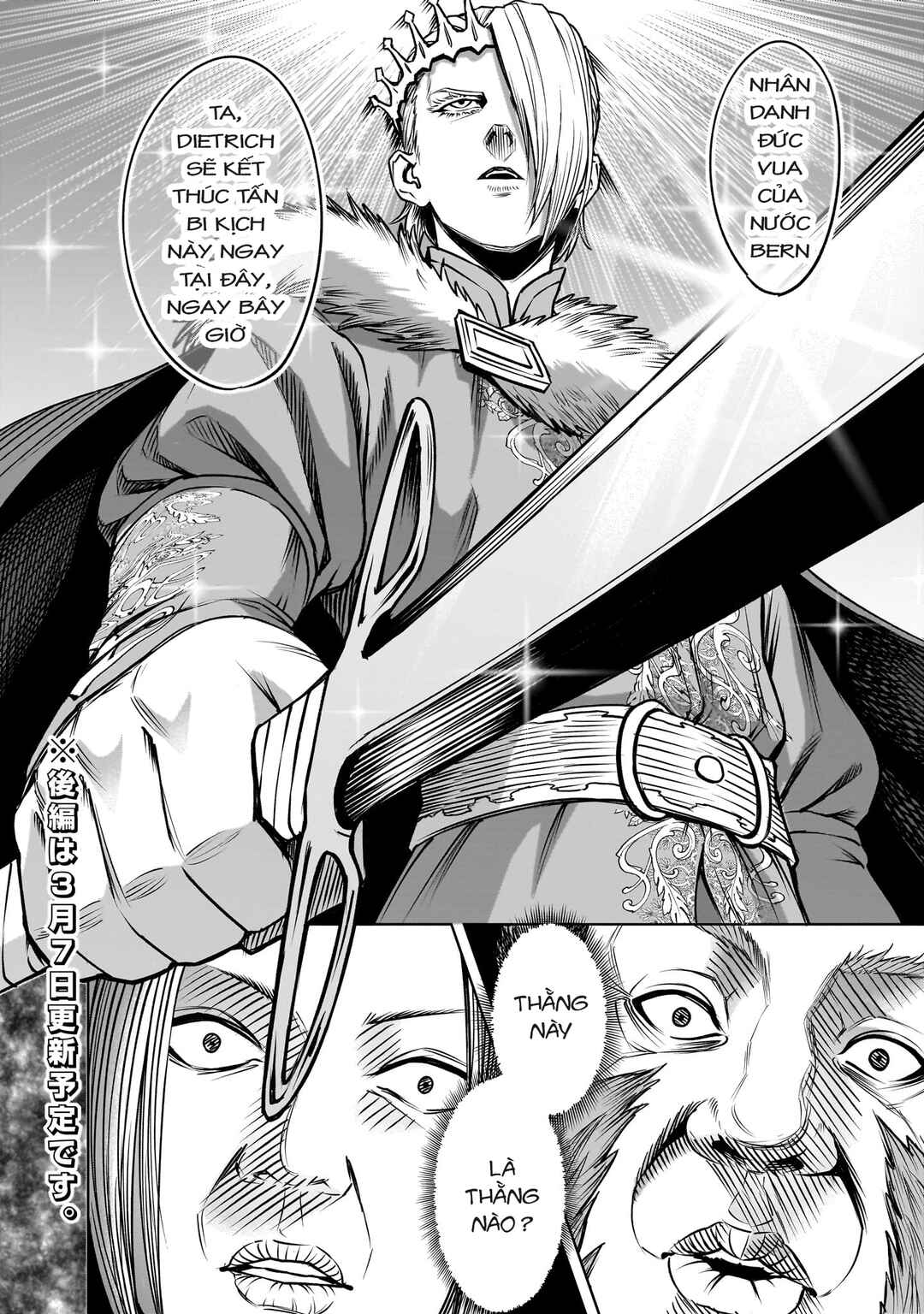 Chapter 82 - Page 14