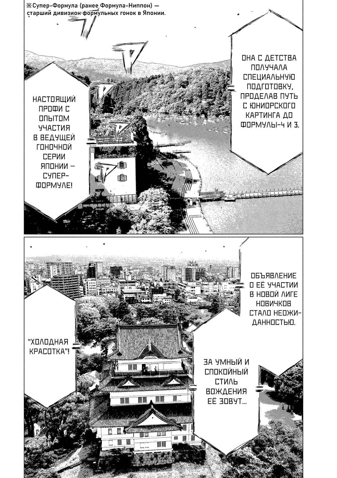 Chapter 23 - Page 2