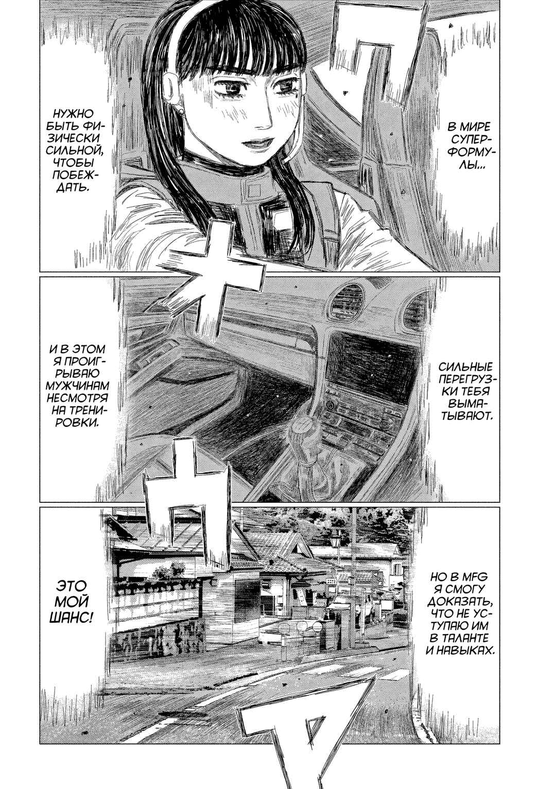 Chapter 23 - Page 4