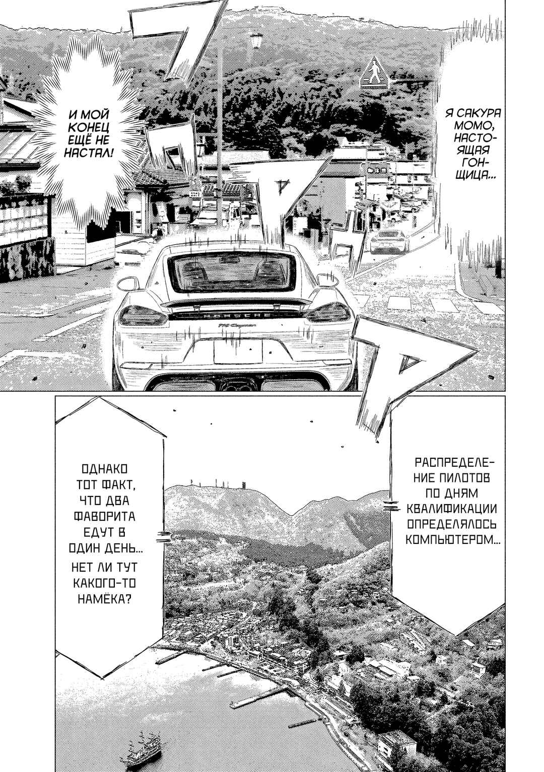 Chapter 23 - Page 5