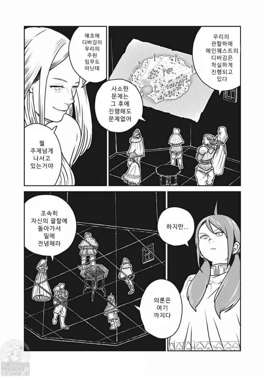 Chapter 37 - Page 10