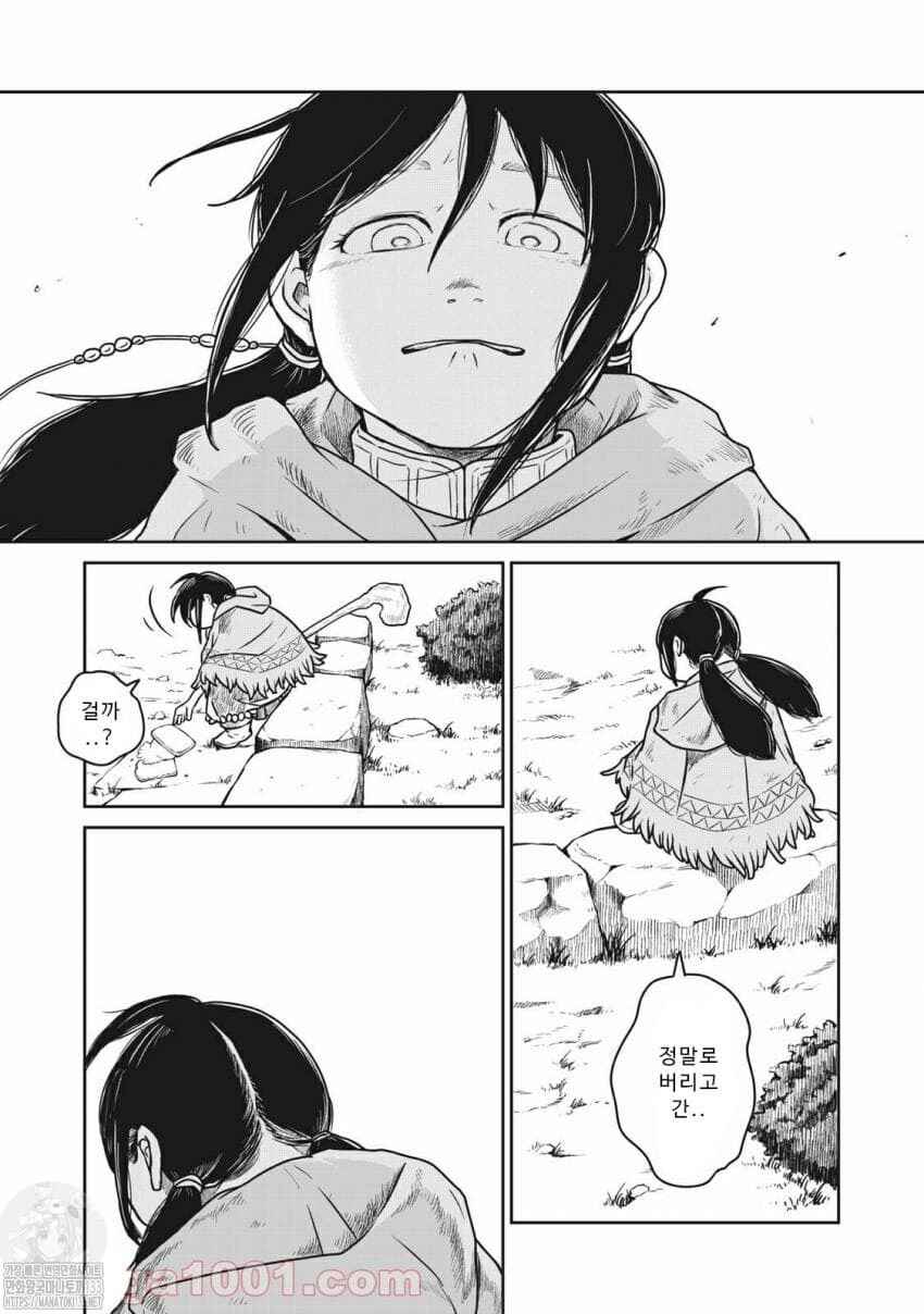 Chapter 37 - Page 2