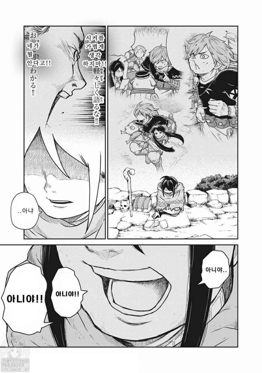 Chapter 37 - Page 3