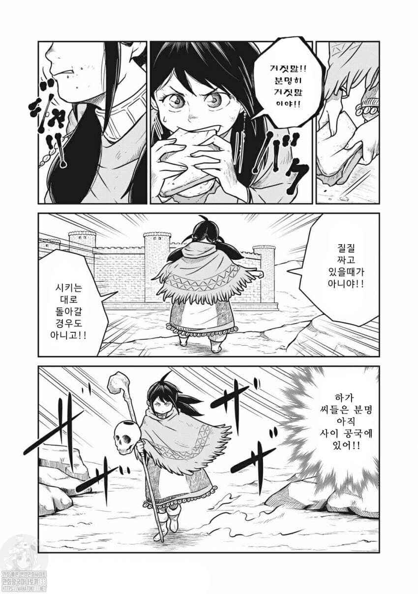Chapter 37 - Page 5
