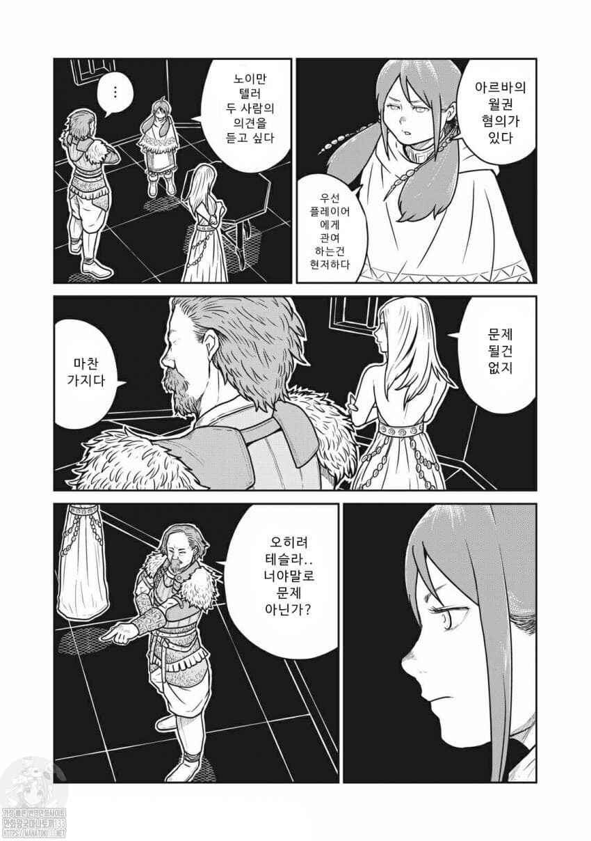 Chapter 37 - Page 8