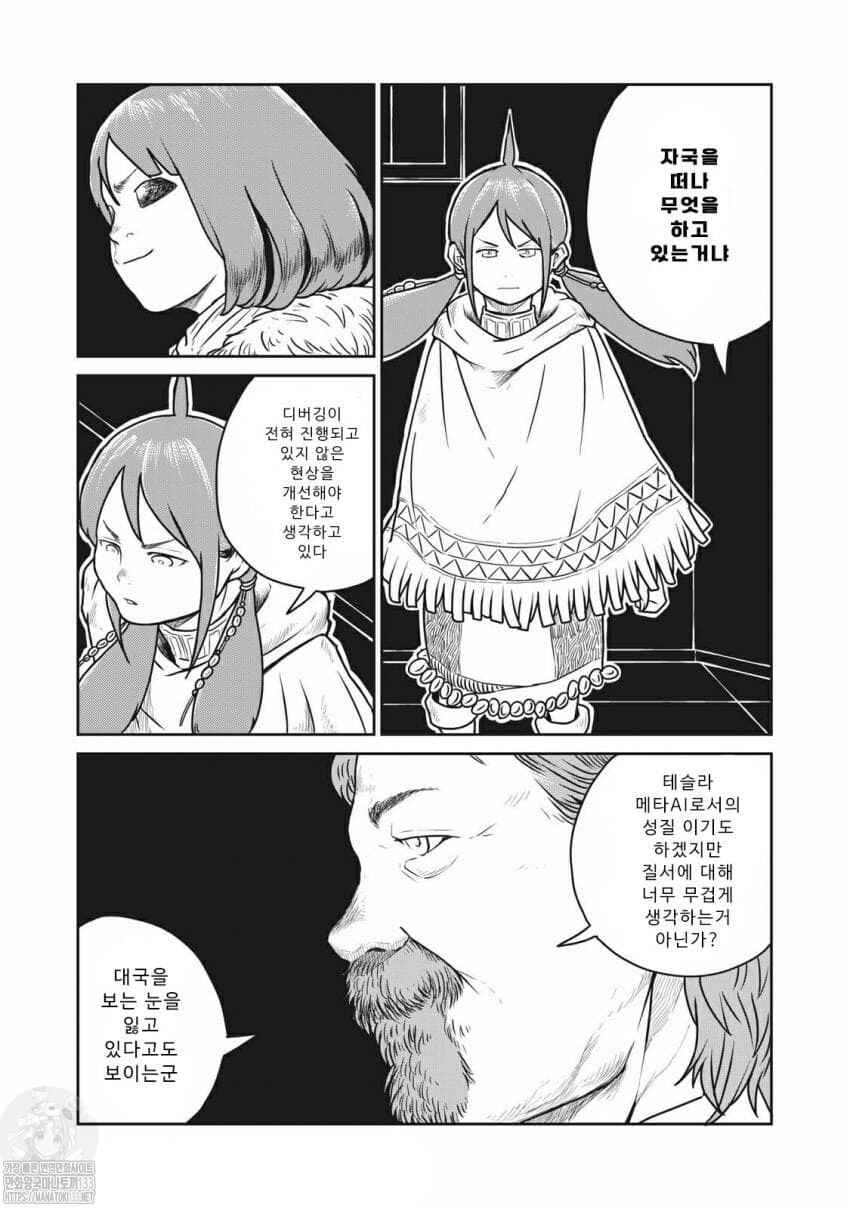 Chapter 37 - Page 9