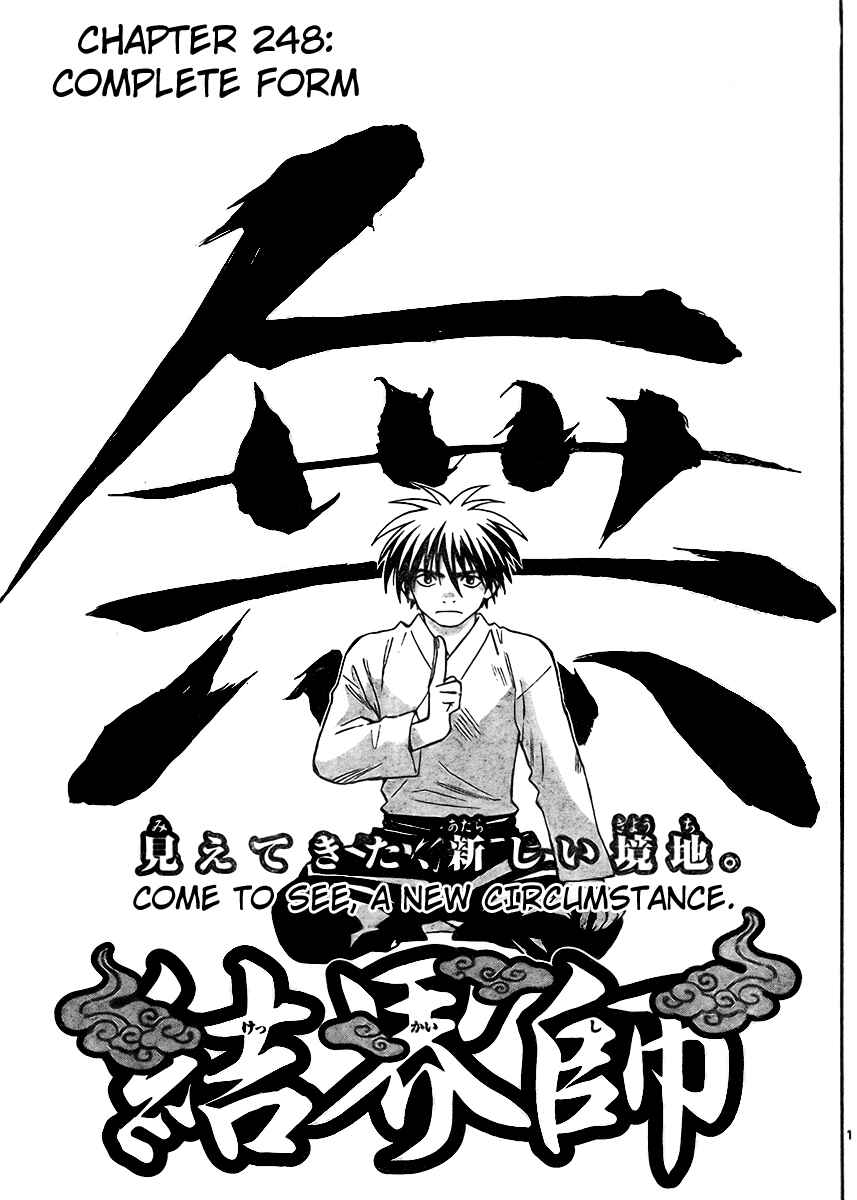 Chapter 248 - Page 1