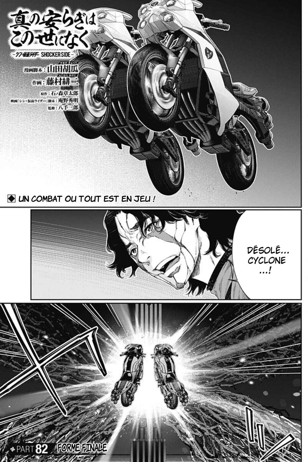 Chapter 82 - Page 2