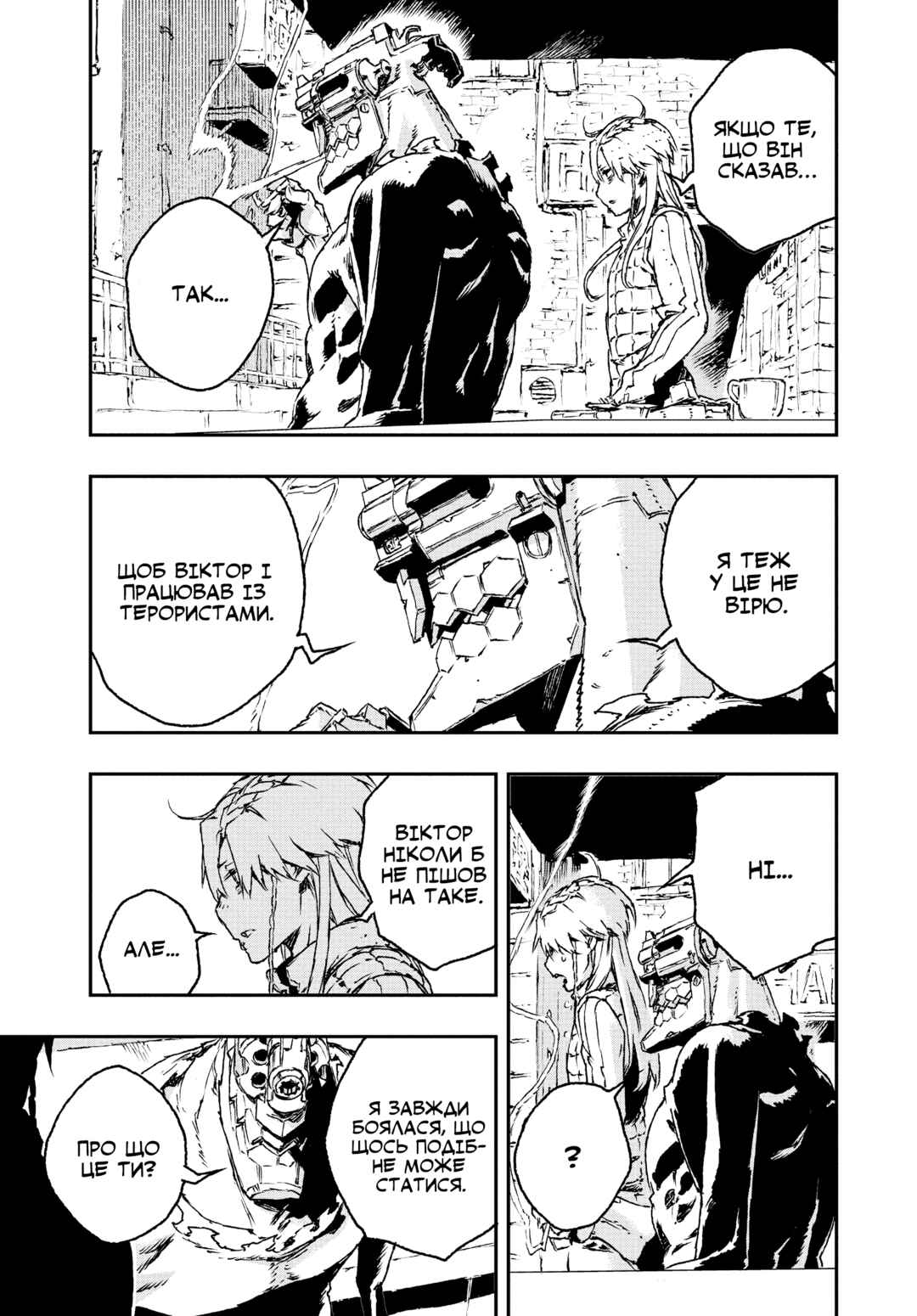 Chapter 23 - Page 15