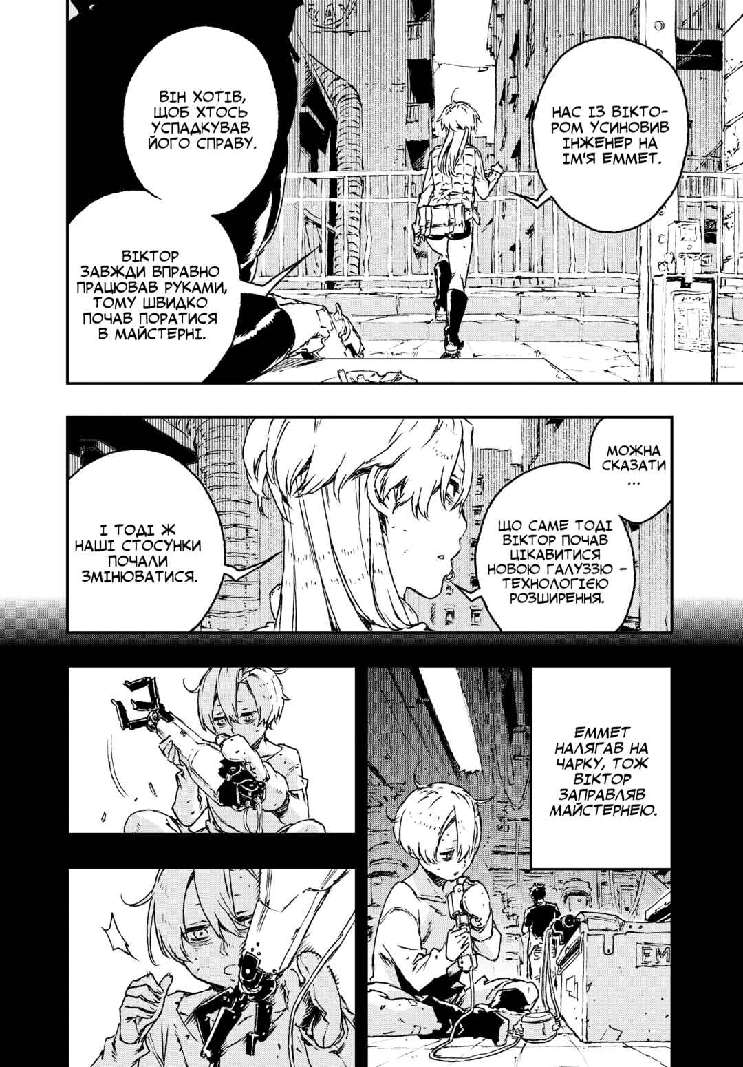 Chapter 23 - Page 16