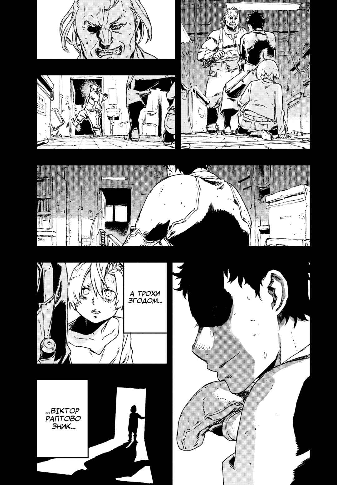 Chapter 23 - Page 18