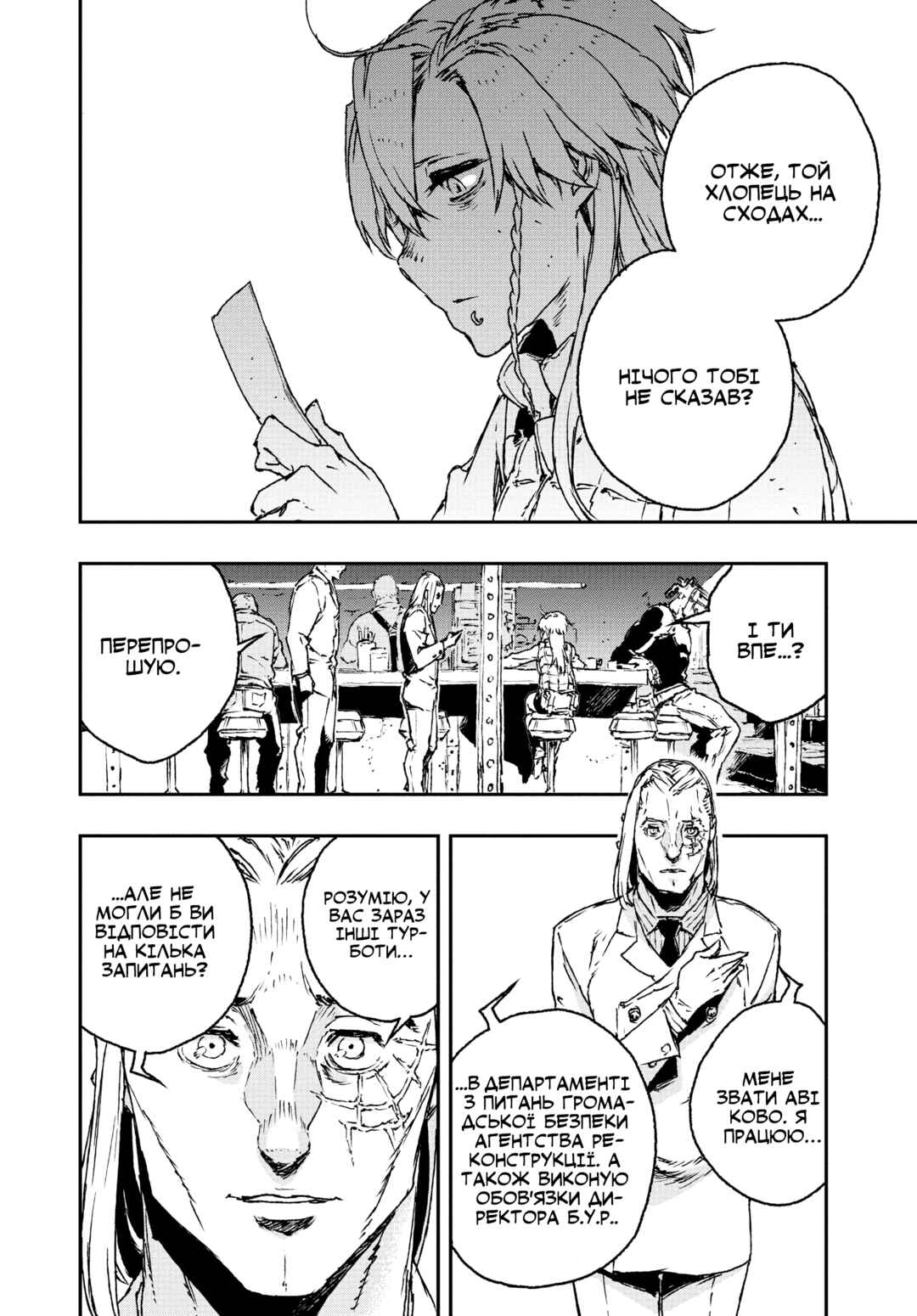 Chapter 23 - Page 2