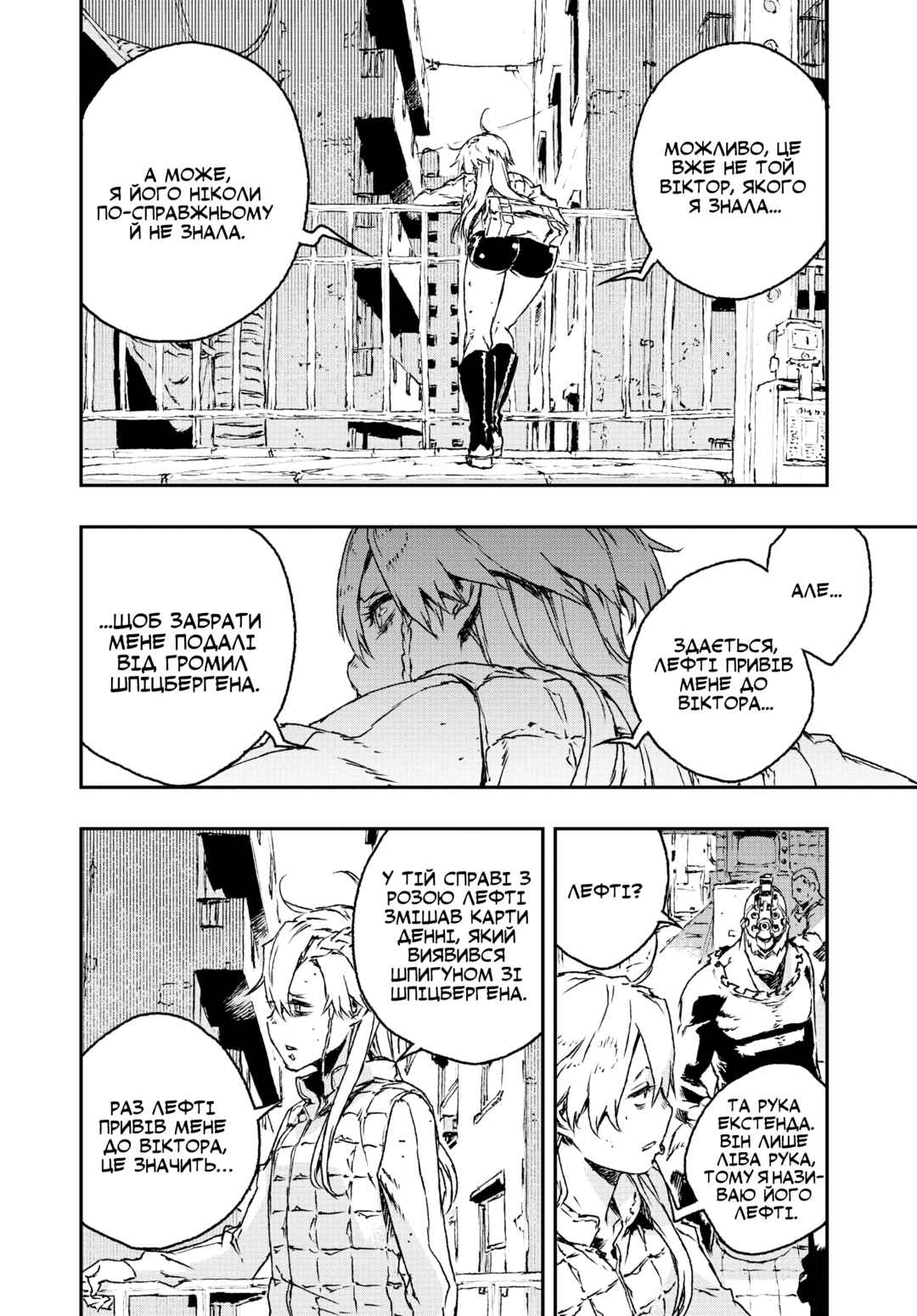 Chapter 23 - Page 20