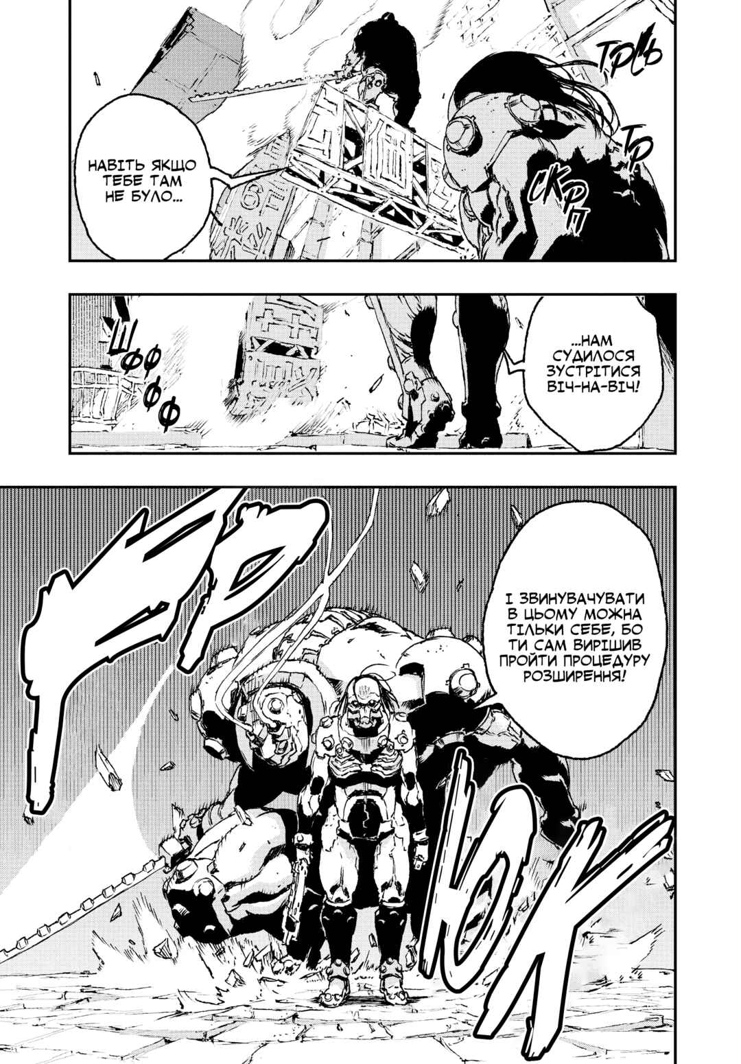 Chapter 23 - Page 23